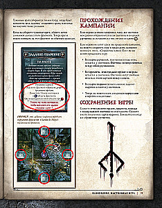 Настольная игра - Bloodborne